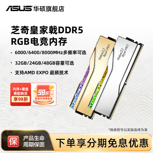 芝奇皇家戟DDR5灯条6000/8000适配AMD台式机EXPO内存条16/24G套装