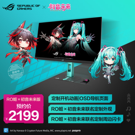 Asus/华硕ROG 绝神 RO姬 XG27ACMEG-R显示器27英寸2K260HZ显示屏