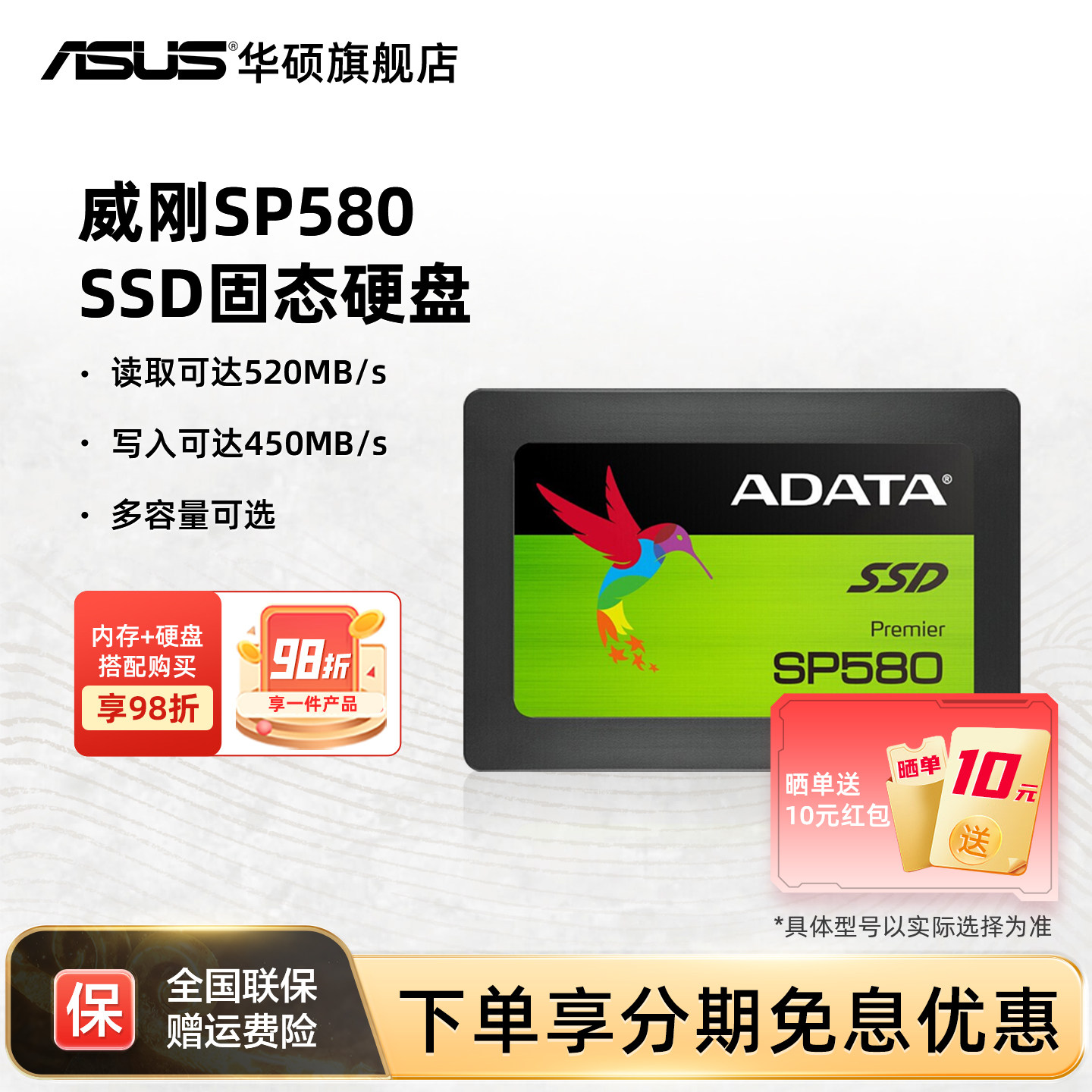 华硕旗舰店威刚sata固态硬盘ssd图片