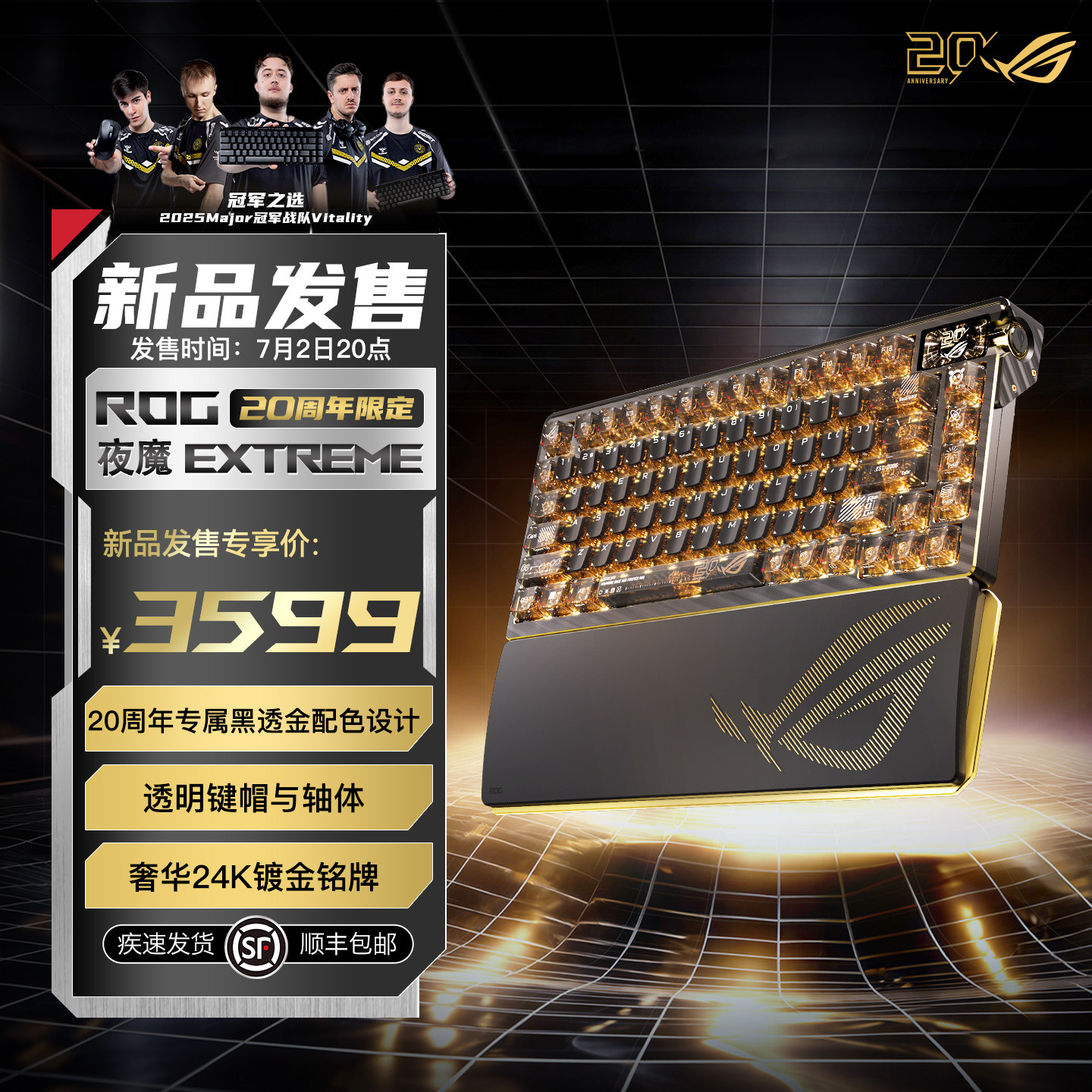 ROG夜魔Extreme 20周年版无线蓝牙电竞游戏机械键盘客制化华硕