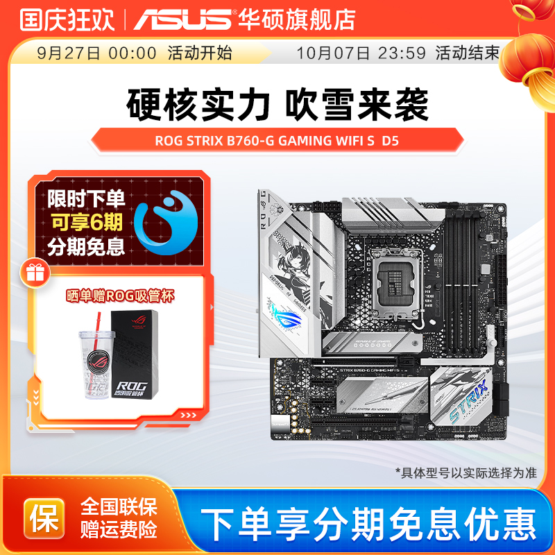Asus华硕小吹雪S主板强势来袭