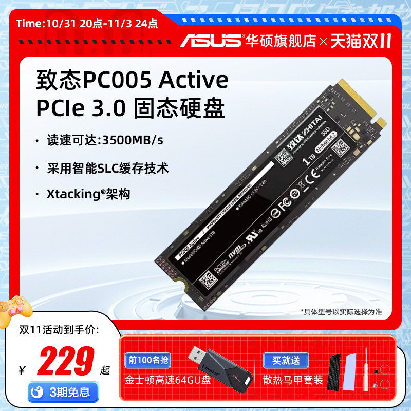 致态(ZhiTai)PC005 1/2T m2笔记本台式机电脑固态硬盘SSD长江存储使用感如何?