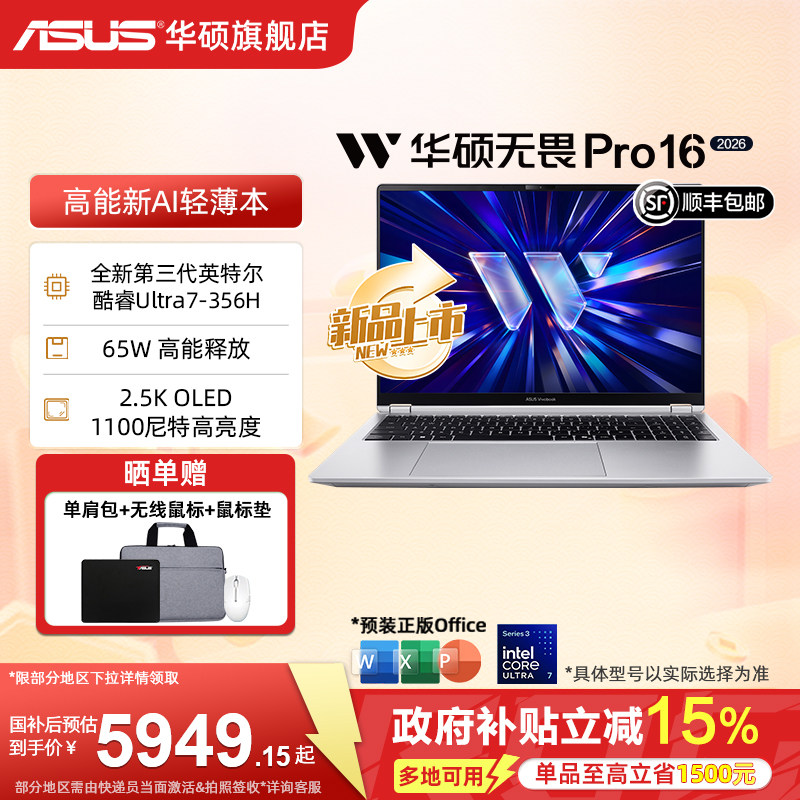 ���ڲ�������ηPro16/Ultra7-356H/16Ӣ��+16Ӣ��+2.5k+165Hz+����+Ӣ�ض� ��� Ultra7 356H 1TB ��̬Ӳ�� 32GB �ٷ����� ��˶��ηPro16 ȫ�µ�����Ultra 5949.15Ԫ(������)