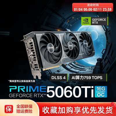 TUF电竞8G/16G显存支持2K显示器