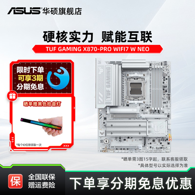 华硕ROG吹雪电竞主板DDR5