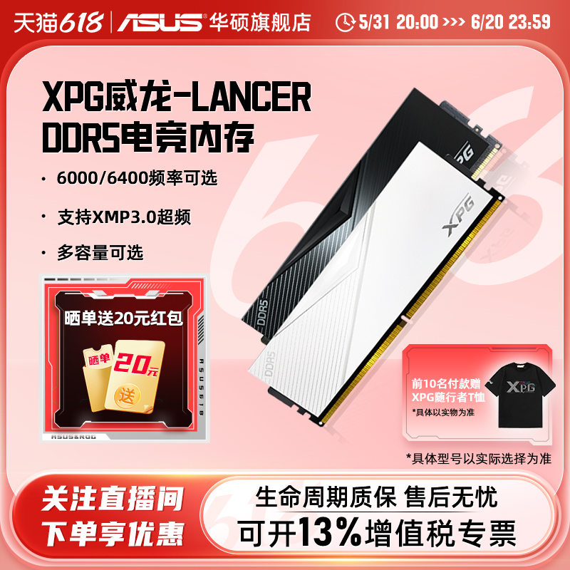 威刚XPG威龙D500 ddr5 16G/32G 6000频率台式机电脑内存条马甲条 电脑硬件/显示器/电脑周边 内存 原图主图