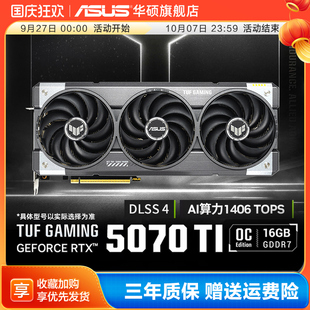16G显存显卡 Asus Ti游戏12 5070 支持4K显示器 华硕电竞RTX