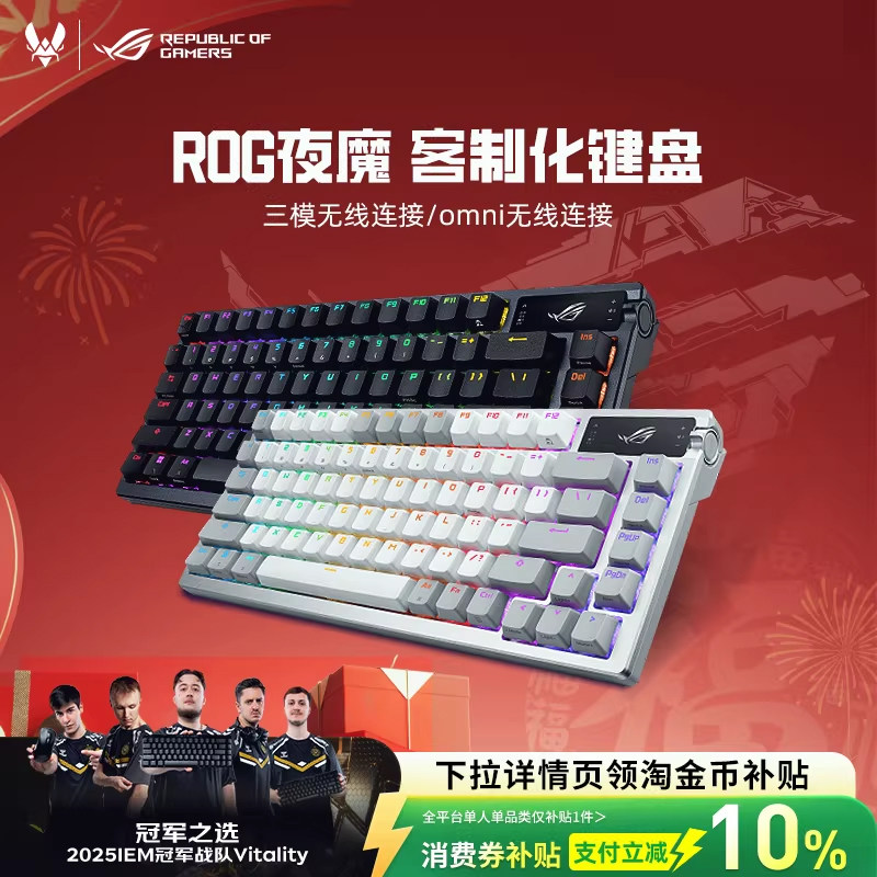 ROG夜魔x三模客制化机械键盘gasket结构8k热插拔游戏电竞