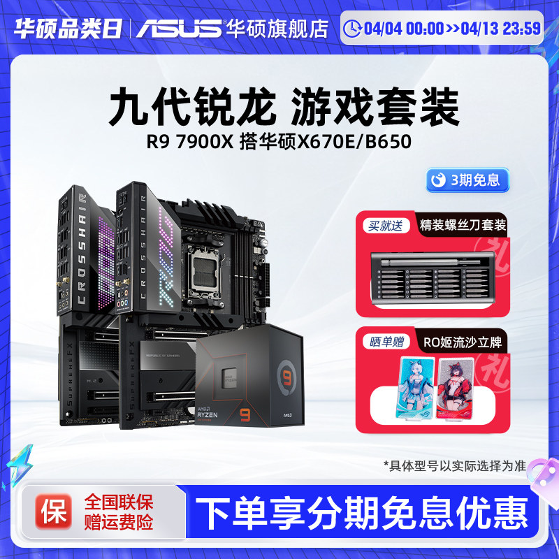 AMD����R9 9950x/9900x/r7 9700x�˶X870��ѩhero����cpu��װ