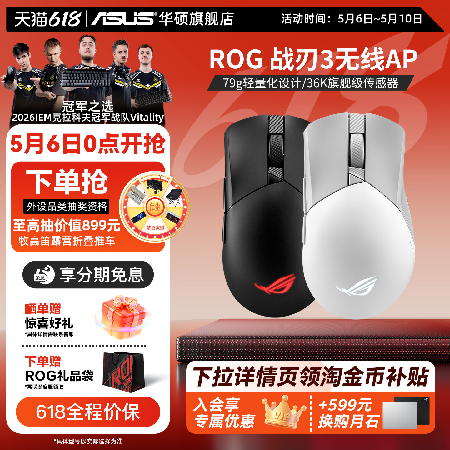 ROG战刃3AP轻量化无线蓝牙有线三模游戏人体工学游戏电竞鼠标华