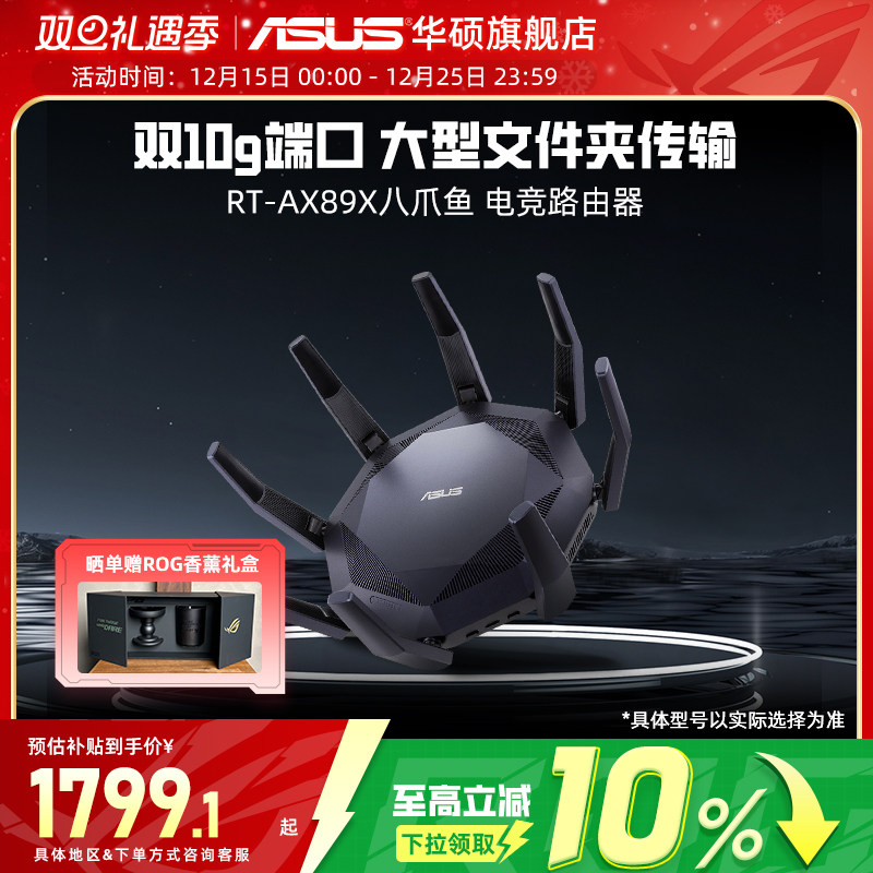 智能组网路由器华硕wifi6无线