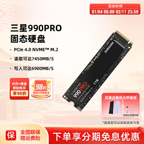 华硕电脑黑神话悟空游戏固态硬盘