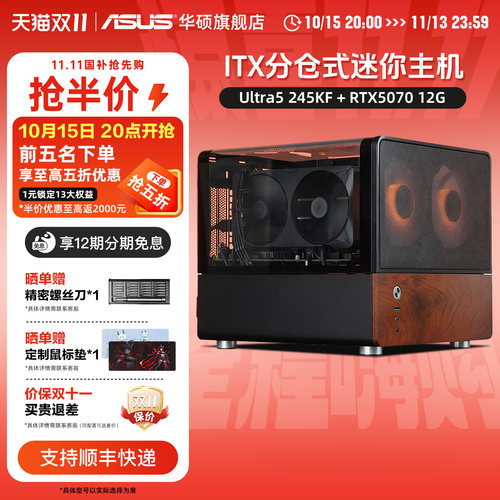 华硕ITX迷你DIY组装电脑主机