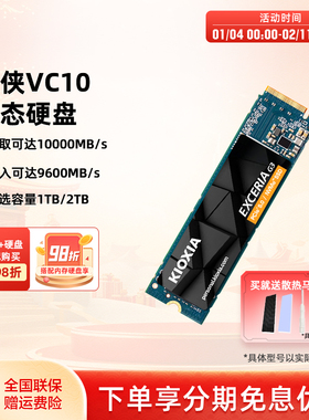 华硕硬盘铠侠VC10固态1t2tbm.2nvme pcie5.0SSD台式电脑笔记本m2