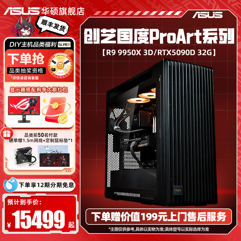 华硕proart602设计师渲染主机