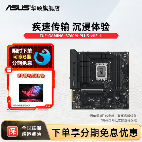 Asus华硕重炮手二代主板