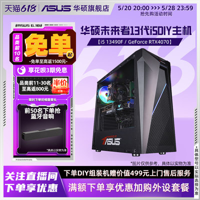 华硕主板RTX4070SUPER组装机