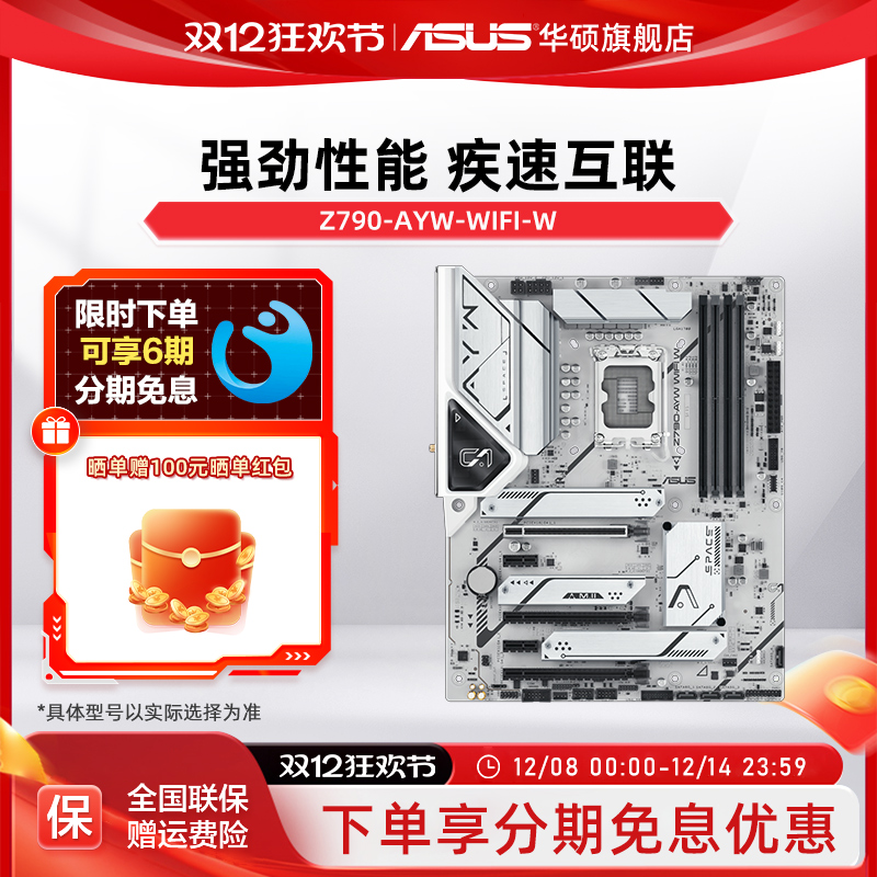 ASUS华硕Z790-AYW主板