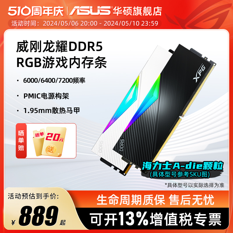 威刚龙耀D500G ddr5 6000/6400/7200 16/32/64G台式机电脑内存条 电脑硬件/显示器/电脑周边 内存 原图主图