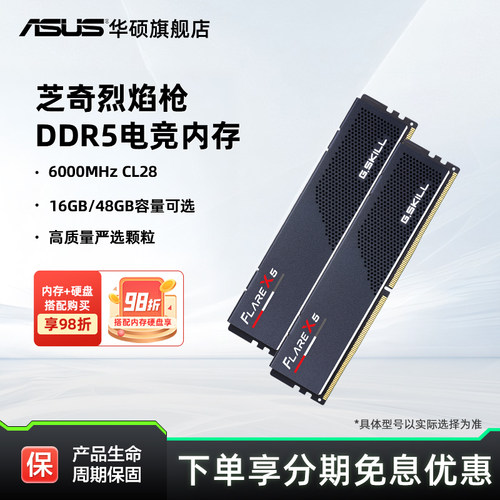 芝奇烈焰枪DDR5马甲6000 C28时序AMD台式机EXPO内存条16GX2套装