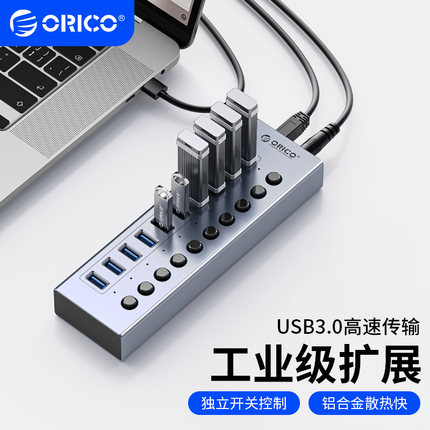 【特价清仓】奥睿科 USB3.0扩展器带电源HUB分线器一拖10工业级高速扩展插口充电集线器电脑拓展多接口