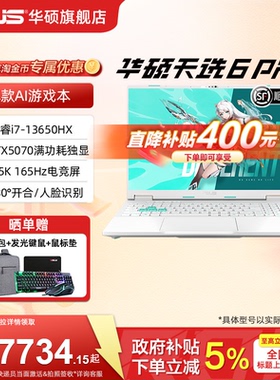 【直降400+国补15%】华硕天选6 Pro 英特尔酷睿i7 16英寸AI游戏本笔记本电脑RTX5070显卡学生设计游戏三角洲
