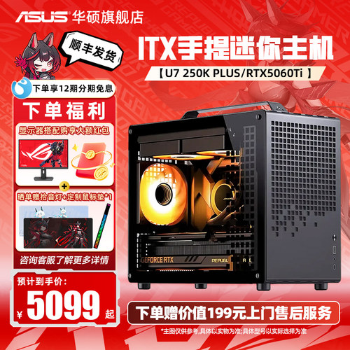 乔思伯Z20250K+5060Ti16G