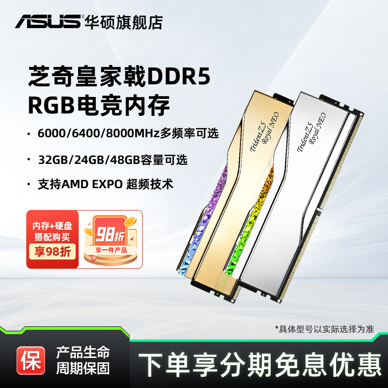芝奇皇家戟DDR5灯条6000/8000适配AMD台式机EXPO