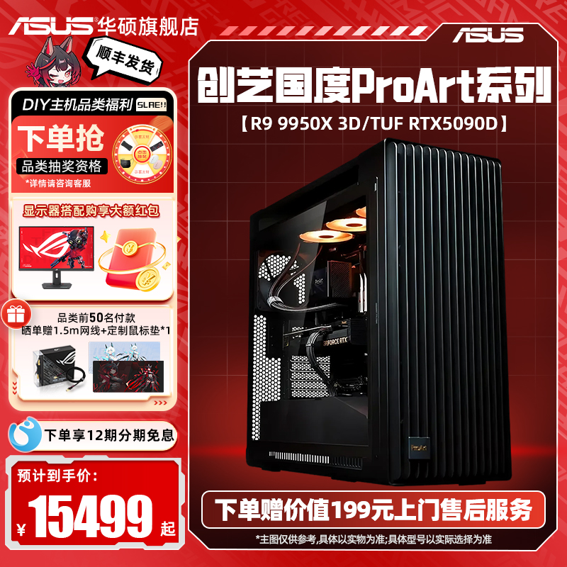 华硕proart602设计师渲染主机