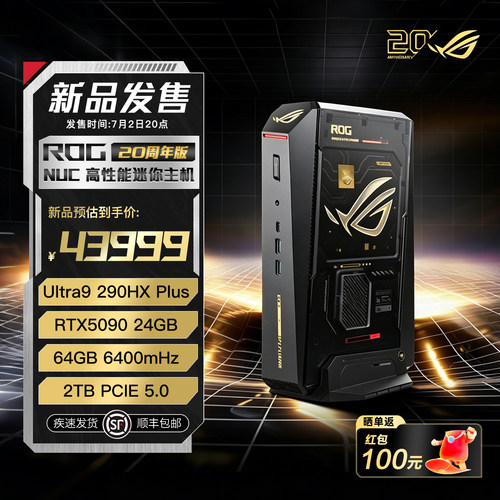 华硕ROGNUC20周年纪念版黑金色