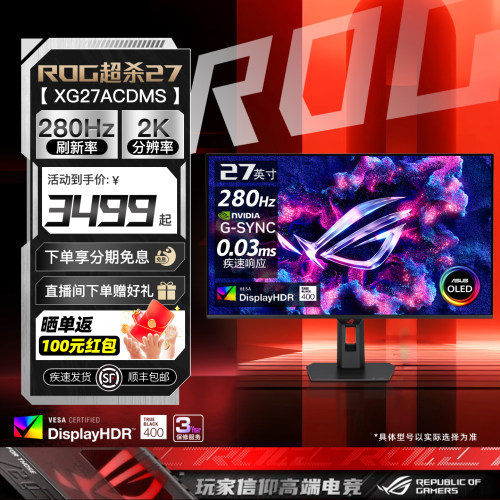 ROG27英寸显示器2KOLED电竞华硕