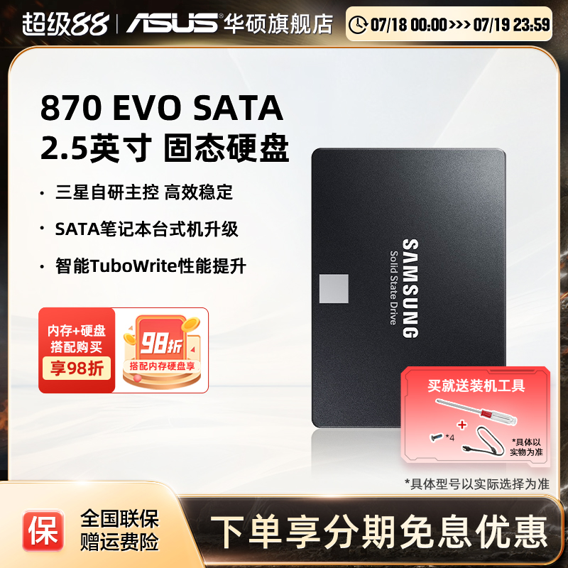 华硕天选笔记本电脑sata固态硬盘