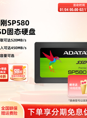 威刚SP580 固态硬盘SSD120/240/480G华硕笔记本台式机电脑SATA3.0
