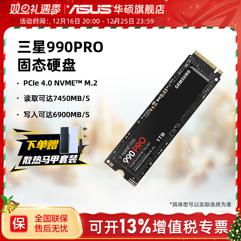 990Pro 1T/2T M.2 SSD̬ӲPCIe4.0˶ʼǱ̨ʽPS5ʵ739Ԫ