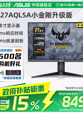 Asus华硕小金刚VG27AQL5A电竞显示器27英寸2K电脑210HZ显示屏IPS