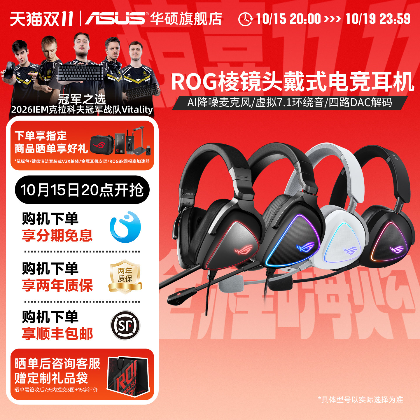 ROG棱镜头戴式游戏电竞耳机有线耳麦精英版棱镜2虚拟7.1音效华硕