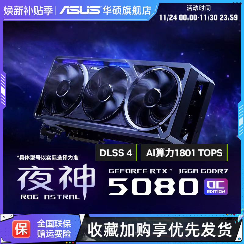 ROG电竞TUF电竞16G显存