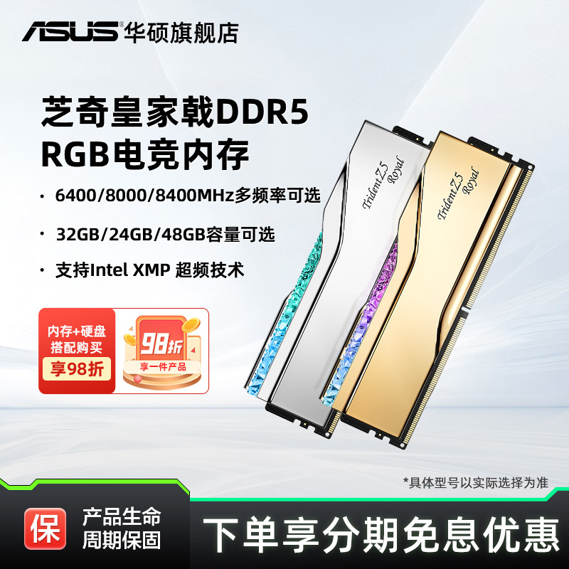 芝奇皇家戟DDR5 6400/8000/8400幻锋戟XMP内存条16/24/32G套装48G