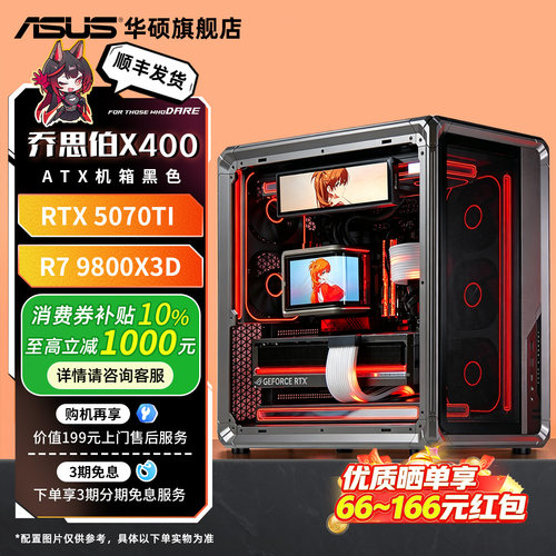 乔思伯X400黑R79800X3D+5080