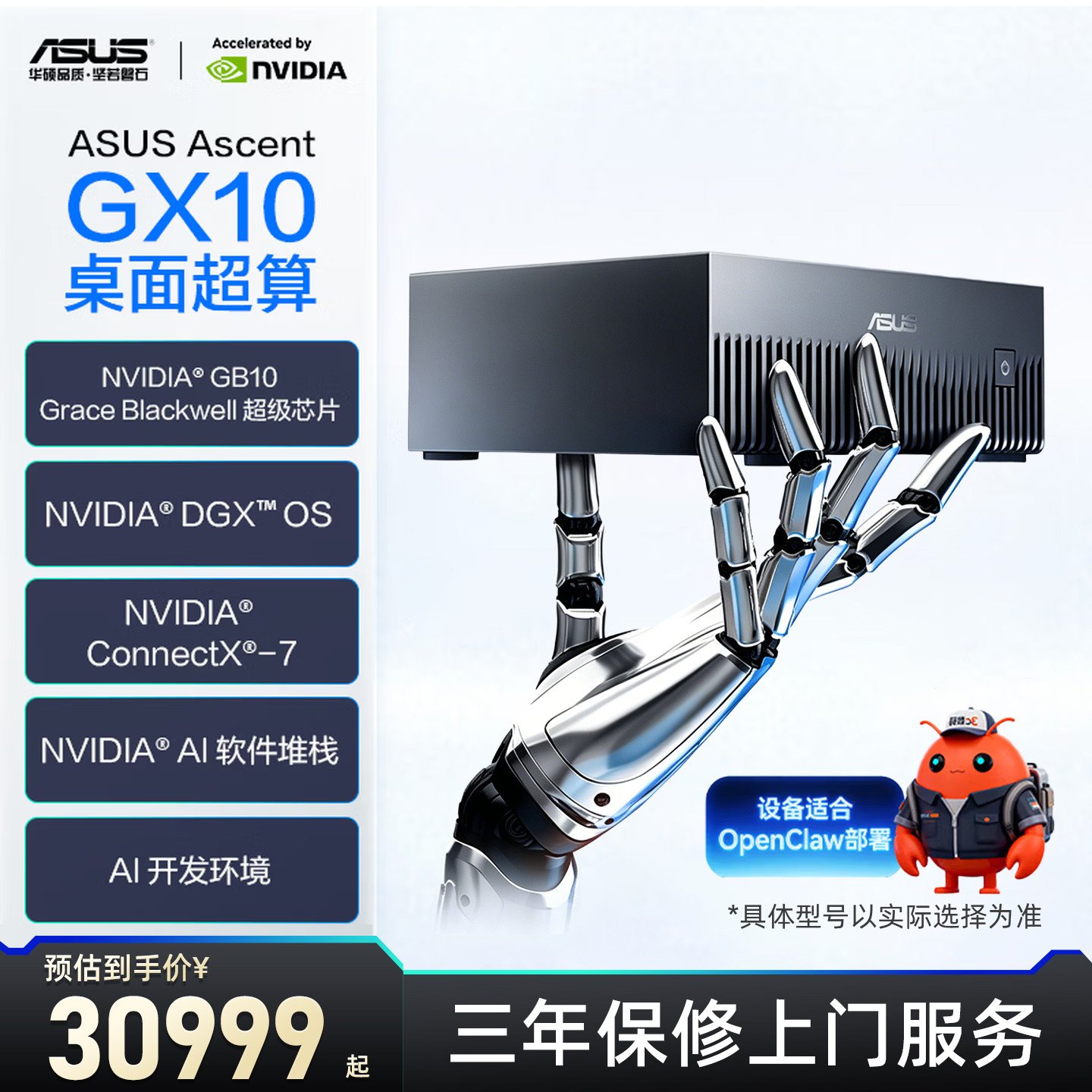 华硕GX10 AI迷你计算机电脑主机服务器 英伟达GB10超级芯片 128G一致性系统内存