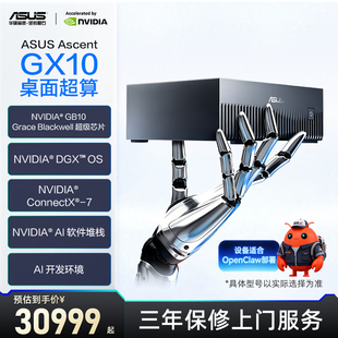 华硕GX10 AI迷你工作站计算机电脑MINI主机服务器英伟达GB10超级芯片大模型游戏电脑128G一致性系统内存1T/4T