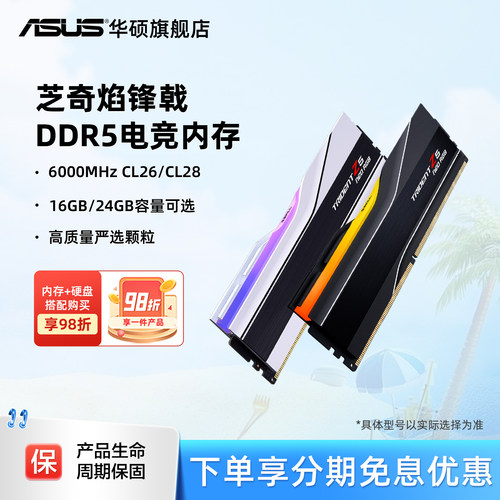 芝奇焰锋戟DDR5灯条6000/8000适配AMD台式机EXPO内存条16/24G套装