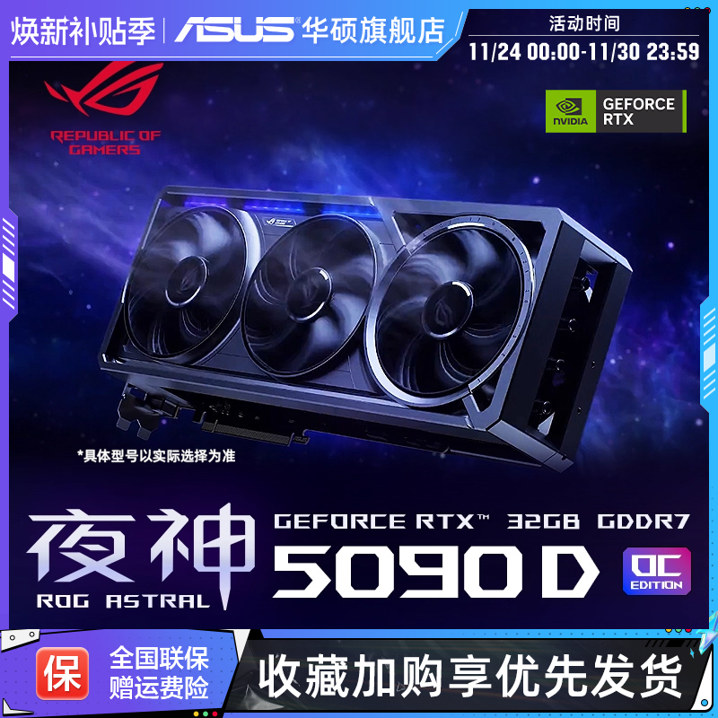 ROG电竞32G显存支持4K显示器
