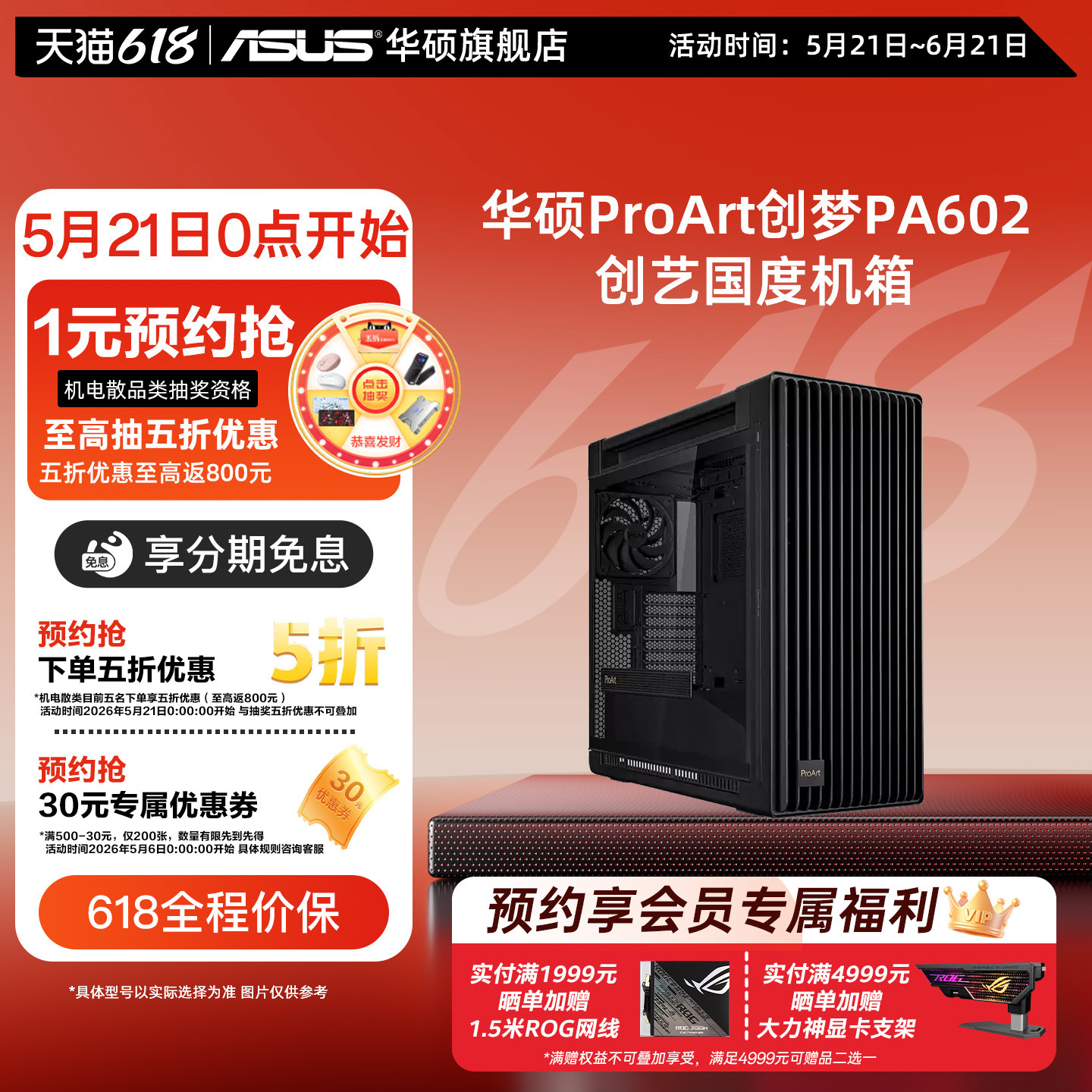 华硕ProArt创梦 PA602创艺国度全塔设计师台式机电脑办公