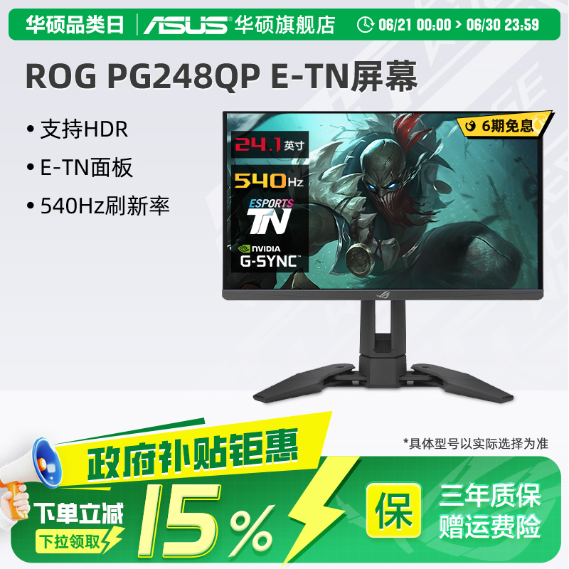 华硕电竞540HZ显示器CSGO显示屏