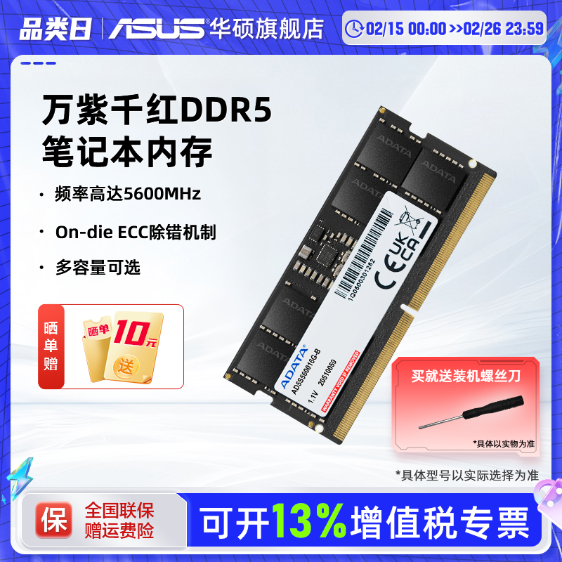 ˶ѡrogʼǱרڴǧDDR5 5600 16/32G 4800MHz ǧ16GʼǱڴʵ1073Ԫ,ۺ268.25/