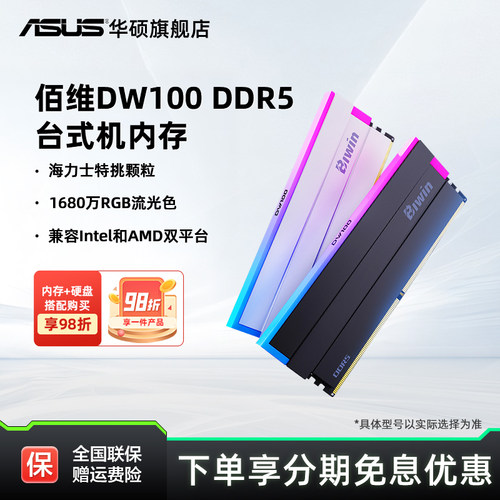 佰维dw100内存6000频率内存
