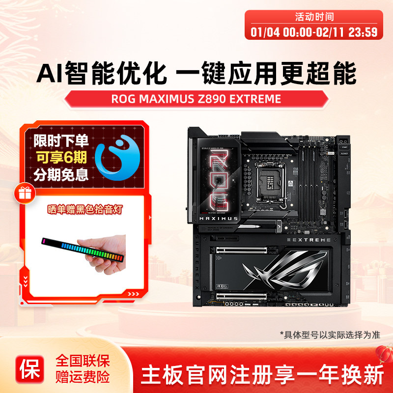 Asus/华硕ROG MAXIMUS Z890 EXTREME纯血玩家国度电竞超频主板,电脑硬件/显示器/电脑周边,主板,淘宝优惠券,粉丝福利购,淘宝优惠卷