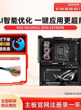 Asus/华硕ROG MAXIMUS Z890 EXTREME纯血玩家国度电竞超频主板