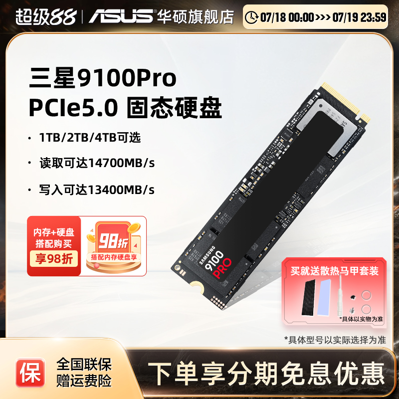 NVMe协议PCIe5.0*4 AI电脑配件 读速14700MB